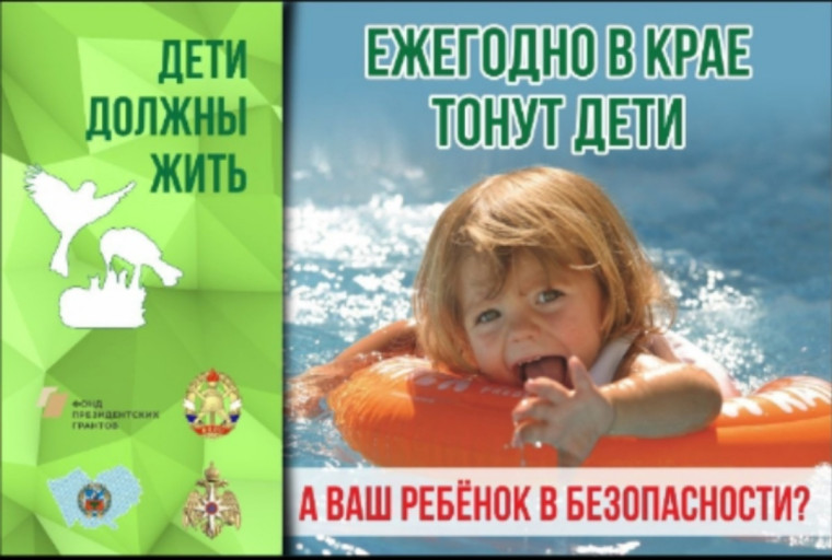 Безопасность на воде.