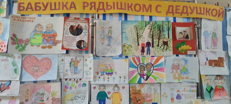 День Мудрости, Добра и Уважения.